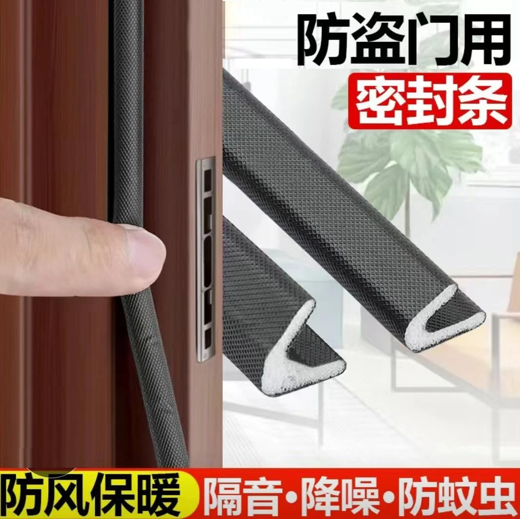【超高优惠6米装】密封条门底门缝防盗门密封条密封胶通用降噪保暖
