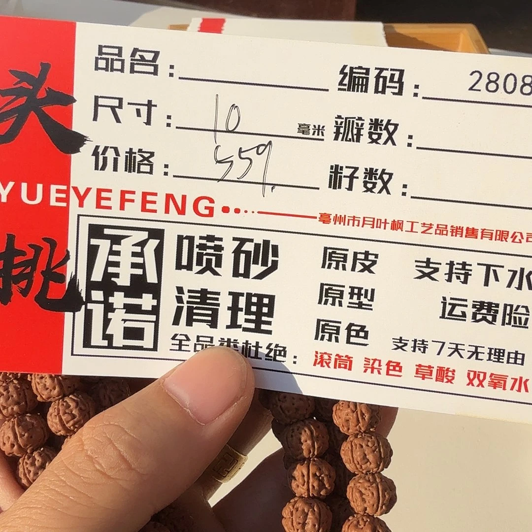 吊坠金刚菩提Aaaaaaa2808