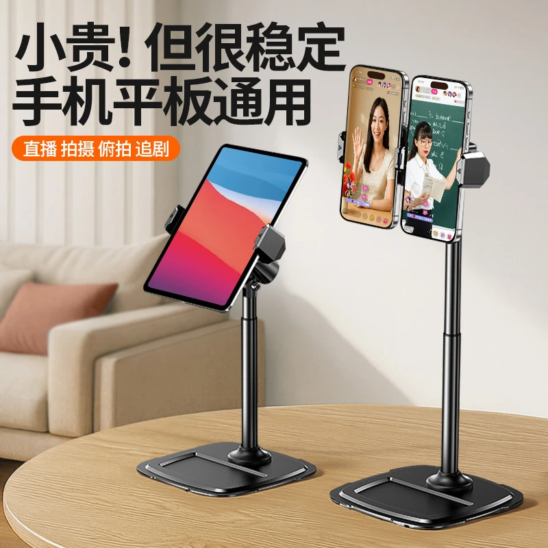 双机位直播拍摄桌面俯拍手机平板支撑架可伸缩旋转多功能懒人支架