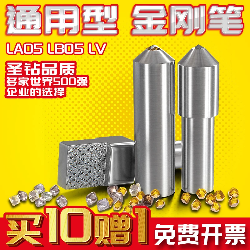 圣钻金刚笔砂轮修整器金刚石修砂轮平面内外圆无心磨床砂轮洗石笔