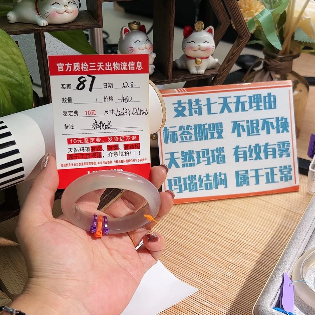 玛瑙/玉髓未镶嵌手镯