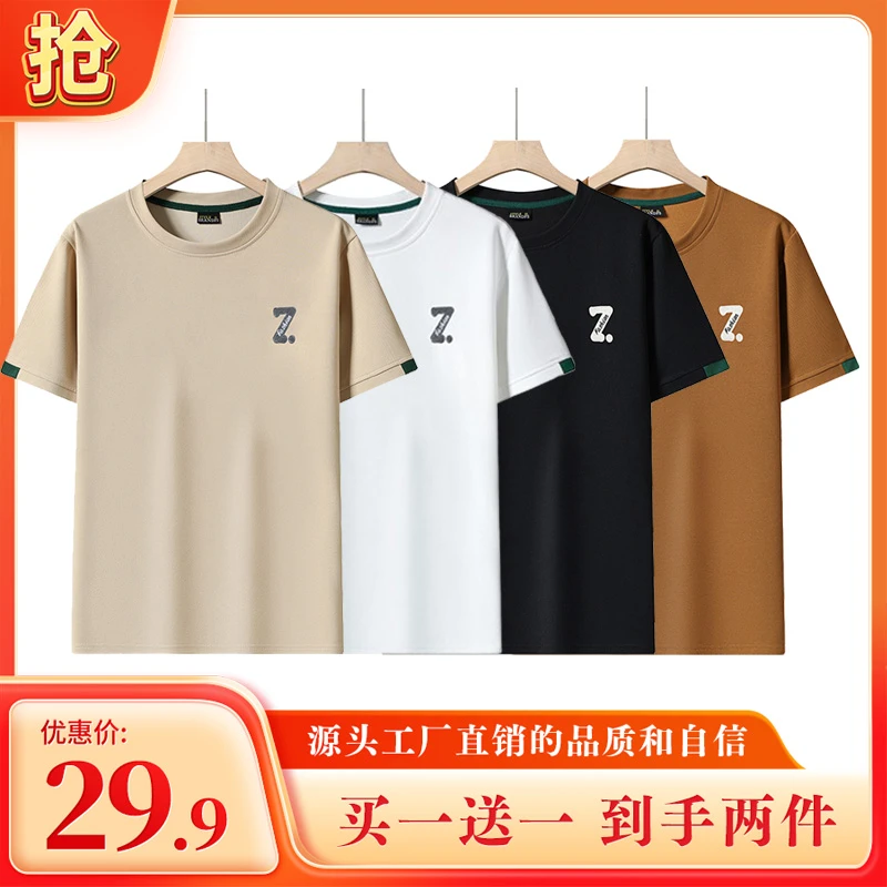 买一送一】保罗银都夏季短袖t恤男新款男装刺绣潮半袖男体恤