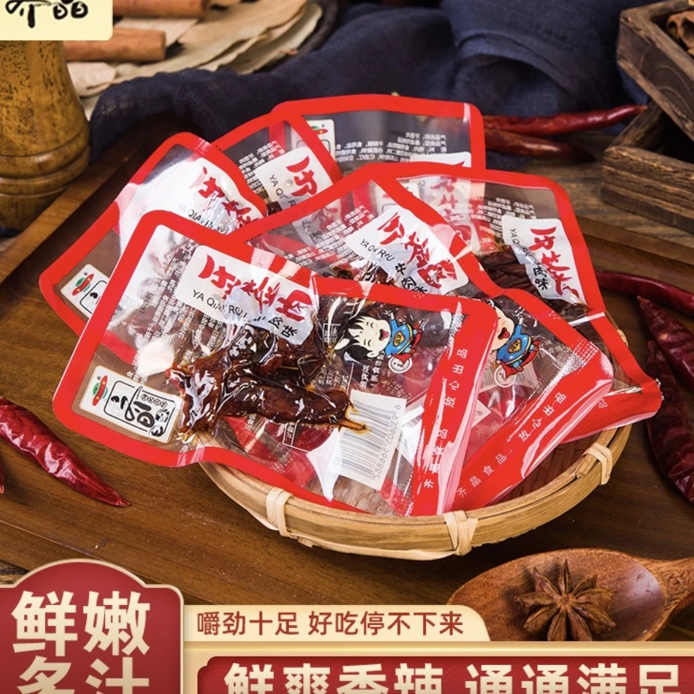 齐晶香辣牙签肉10g休闲小吃湖南特产麻辣肉串干鸭肉干零食品批发