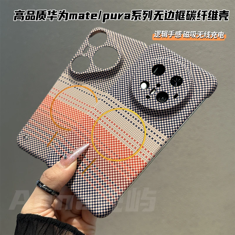 高级感碳纤维无边框磁吸适用华为pura80pro手机壳华为p70保护壳