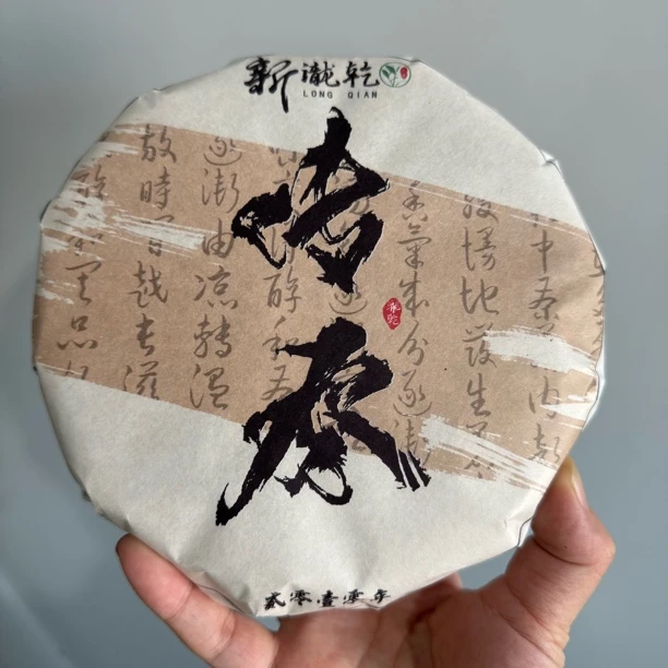 「2010老寿眉」2010年老白茶药香点头镇寿眉