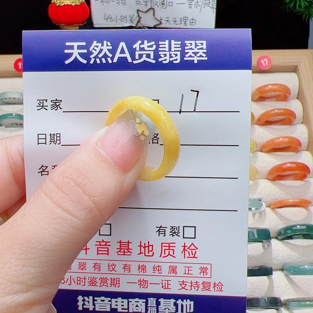 翡翠未镶嵌戒指天然