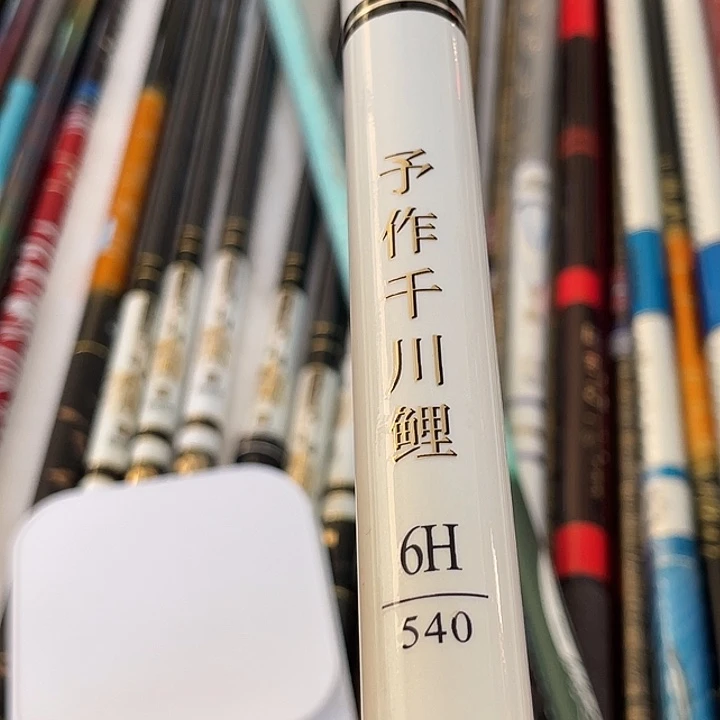 碳素5.4m予作千川鲤5.4米样品微瑕