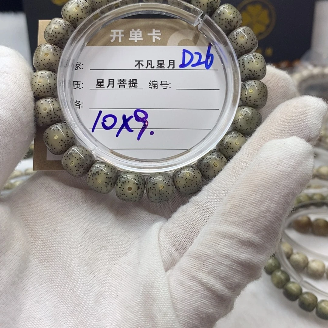星月菩提吊坠11112222D26