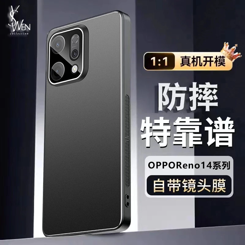 适用OPPOReno14手机壳新款镜头膜全包Pro金属防摔硅胶磨砂高级ins