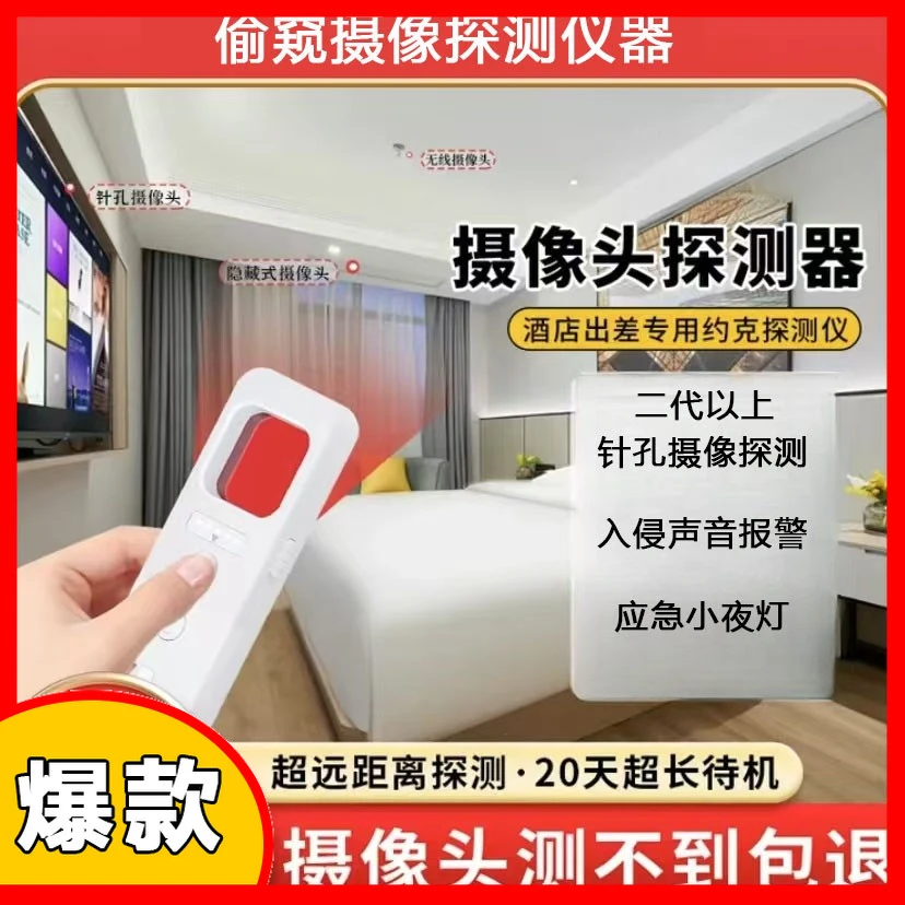 YOEK摄像头探测仪约克探测仪器gps信号酒店宾馆防窥监控防拍摄
