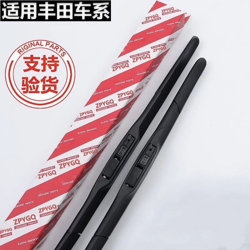 丰田卡罗拉雨刮器原装凯美瑞汉兰达RAV4花冠威驰逸致雷凌原装雨刷