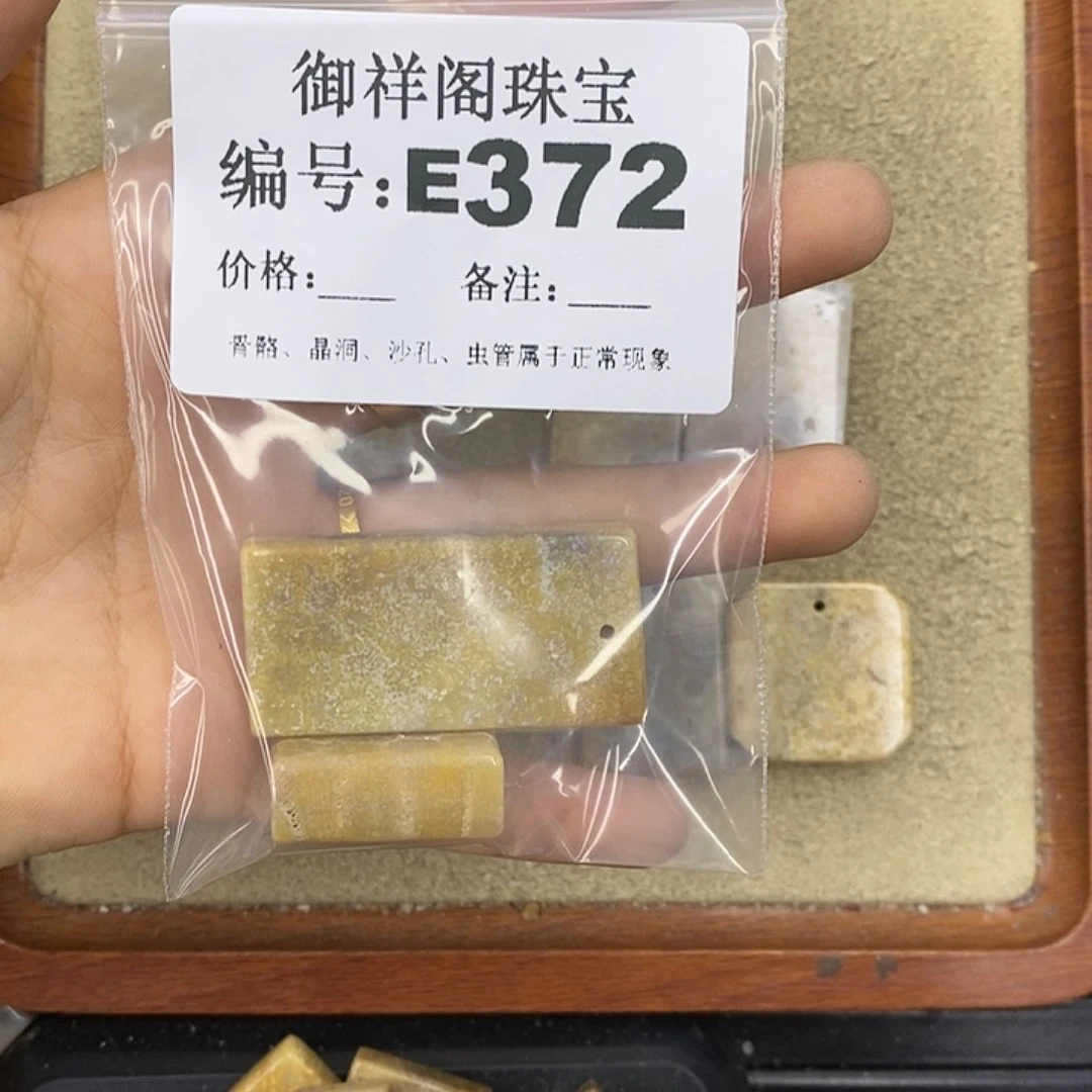硅化珊瑚（珊瑚玉）颈饰未镶嵌大****者