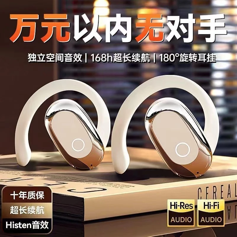 【柏林之声】2025新款高音质开放式蓝牙耳机无线运动挂耳式超长续航