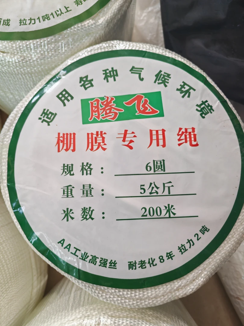 白色加厚耐磨抗老化托膜带温室大棚压膜绳