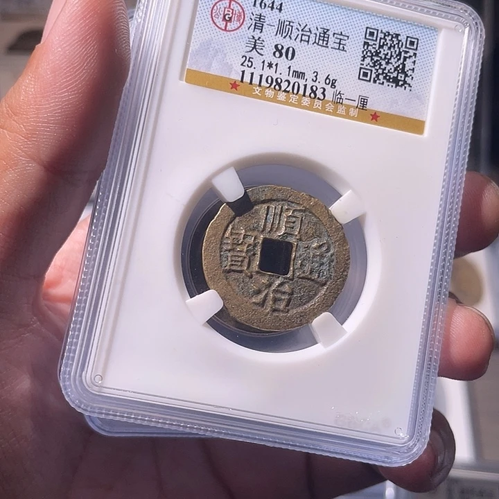 事***悔铜EB封装评级盒子币一个5