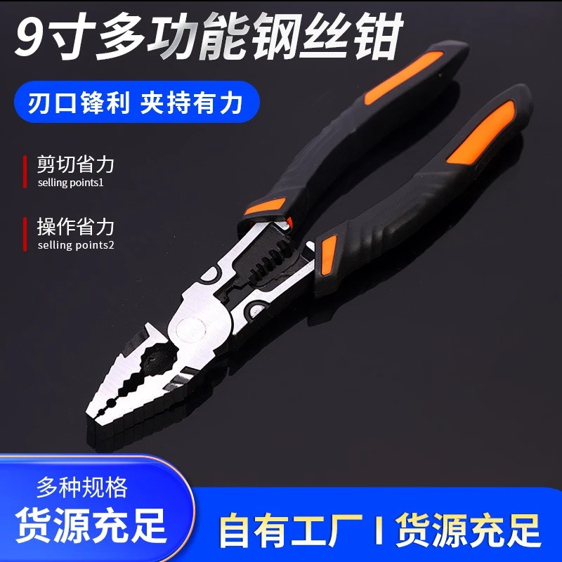 【工业级】CR-V9寸老虎钳橙把偏心省力特级钢丝钳电工专用多功能