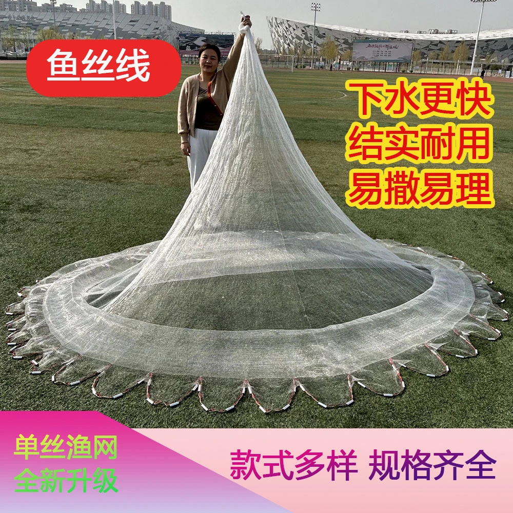 鱼丝线老式传统撒网胶丝线手抛网传统撒网渔网
