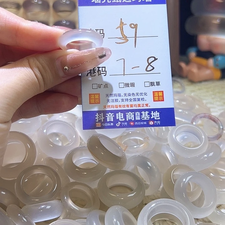 玛瑙/玉髓戒指未镶嵌