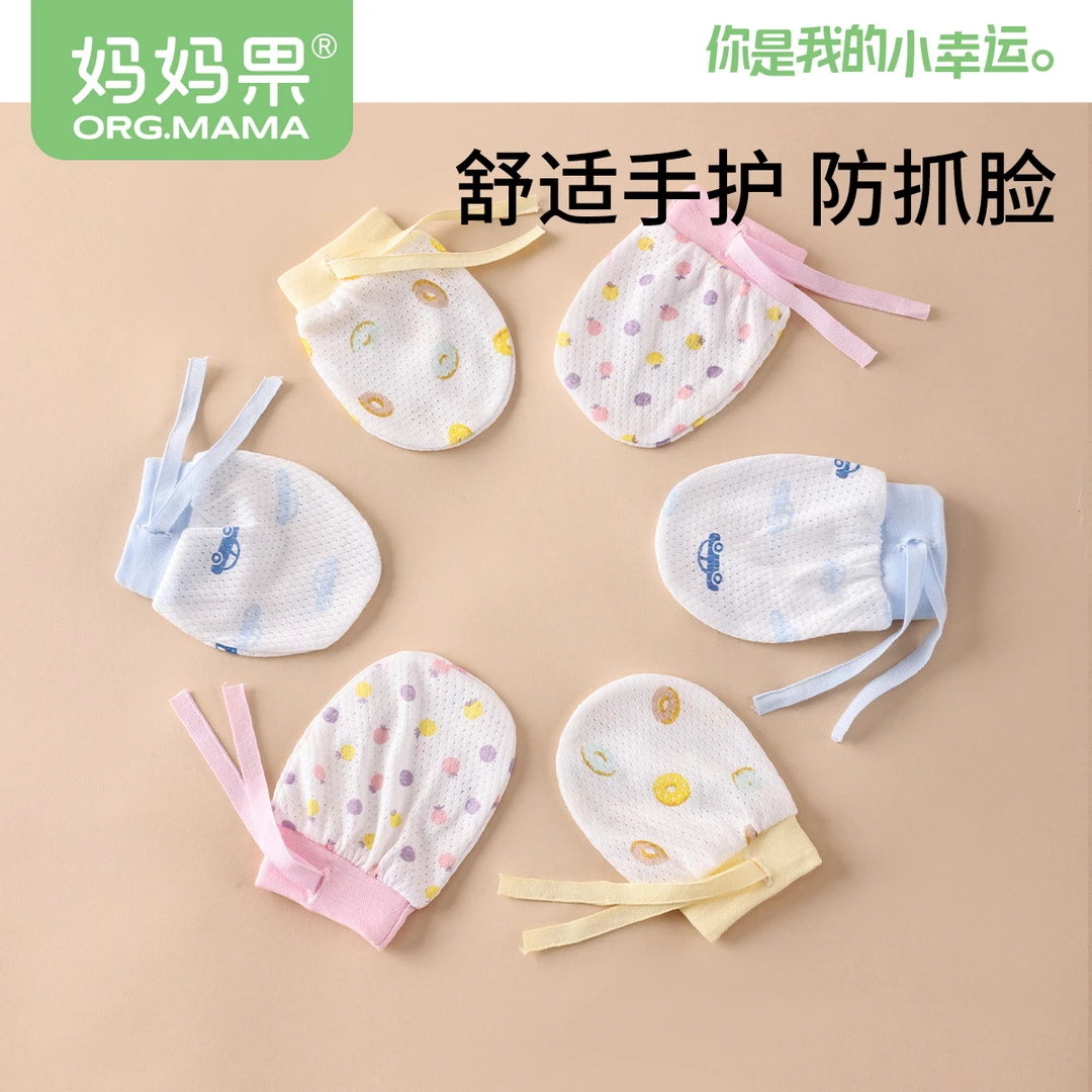 妈妈果婴儿小手套防抓脸初生宝宝新生儿神器包护可啃咬秋冬季薄款
