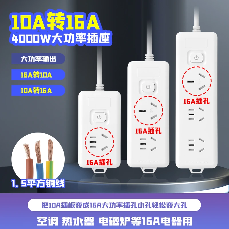 【官方正品】捷牛4000W大功率空调专用16A插座插线板排插接线板延长
