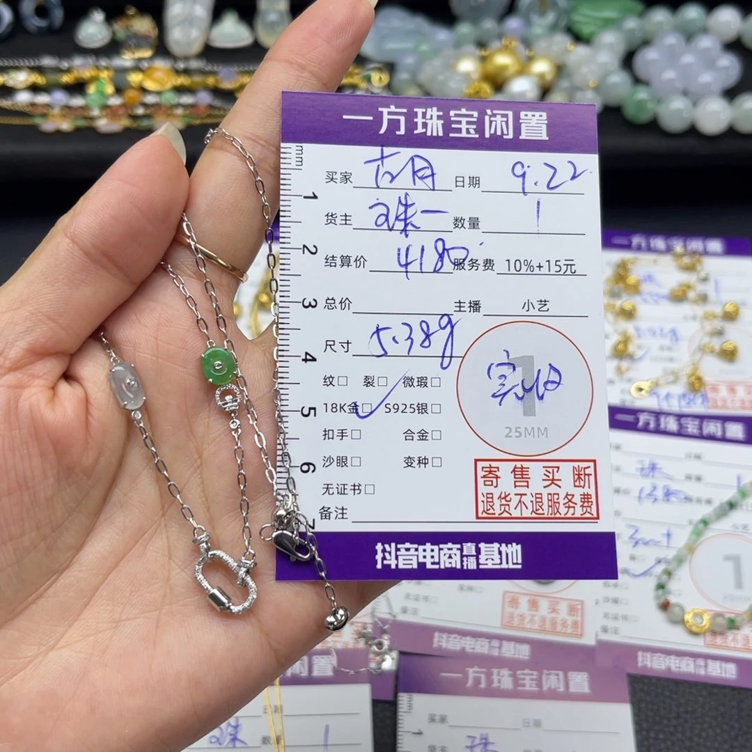 古***月颈饰18K金镶嵌翡翠吊坠