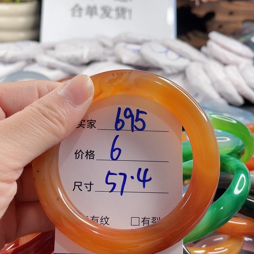 手镯玛瑙/玉髓未镶嵌