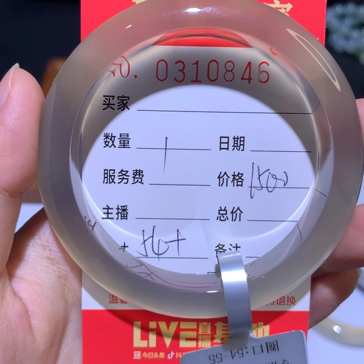手镯玛瑙/玉髓未镶嵌