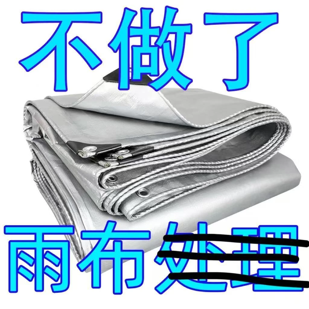 户外防水布室外防雨布篷布遮阳布防晒隔热棚布油布帆布苫布蓬布