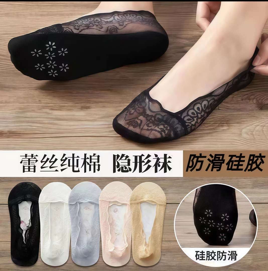 【4双装】浅口硅胶防滑蕾丝隐形袜子女船袜薄款女不掉脚跟船袜