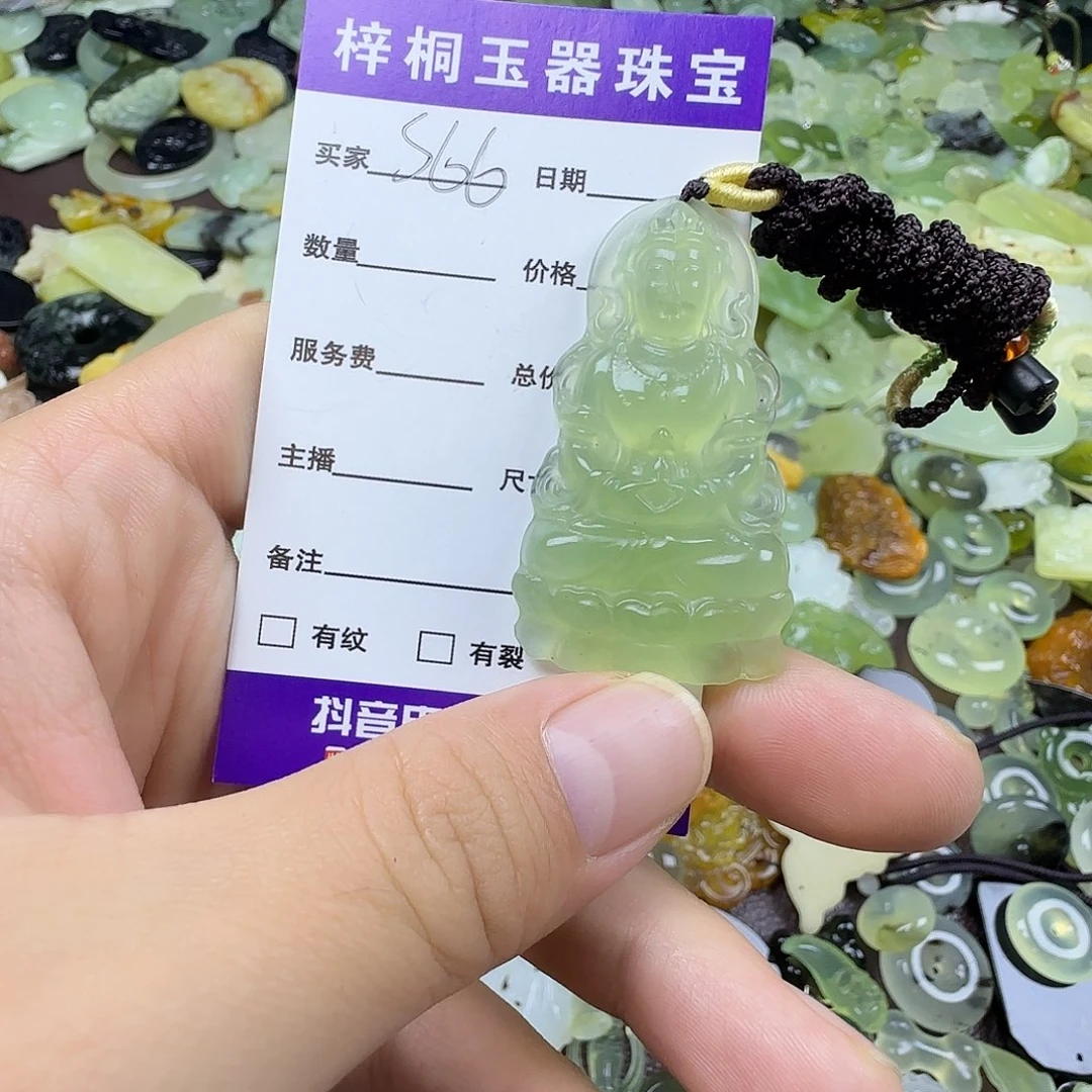 蛇纹石玉未镶嵌岫玉吊坠