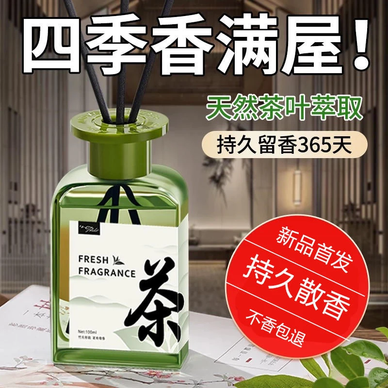 无火香薰室内持久高级家用房间卫生间精油香氛栀子花香水白茶卧室