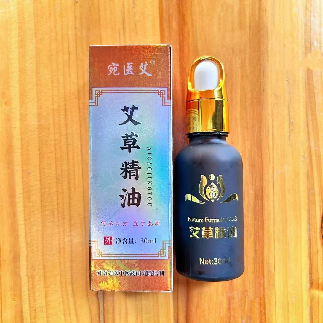 【艾草精油30ml/瓶】艾草精油 可艾灸刮痧按摩外用 艾草精油