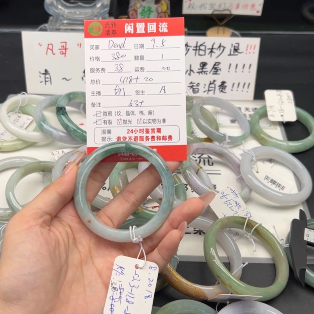 未镶嵌手镯翡翠D****