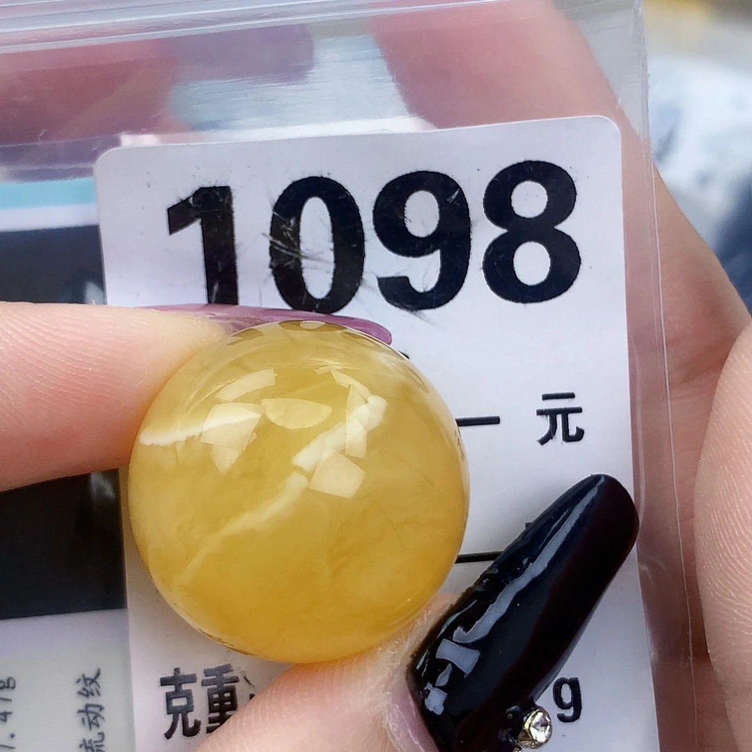 琥珀未镶嵌珠宝奇石23.8全