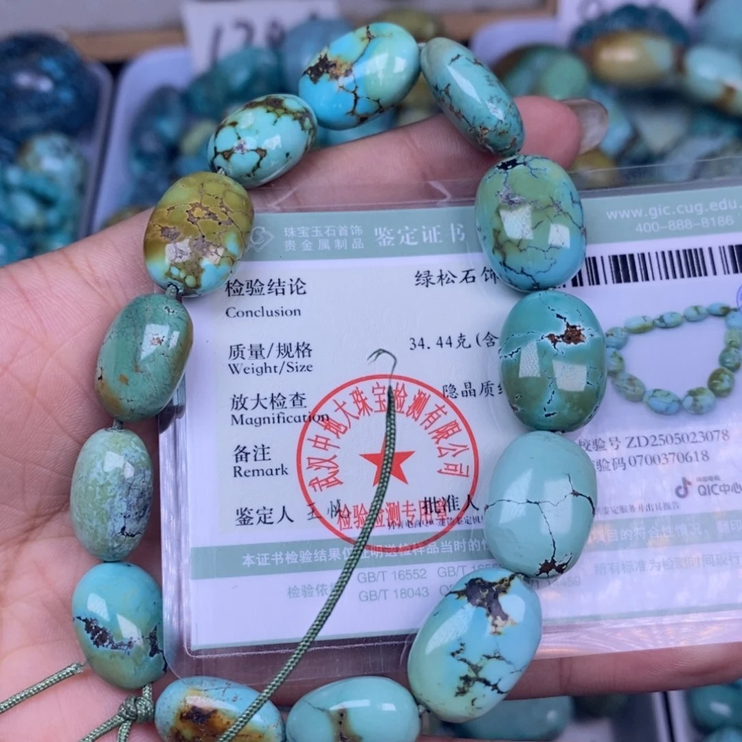 绿松石未镶嵌挂件