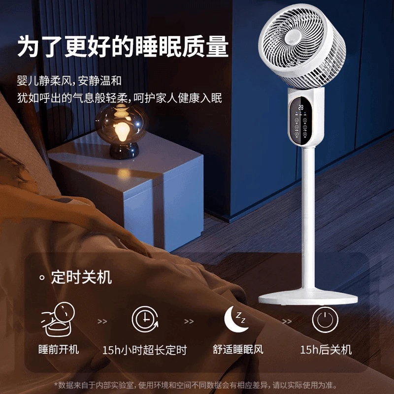 空气循环扇家用语音智能电风扇大风力落地扇空调扇
