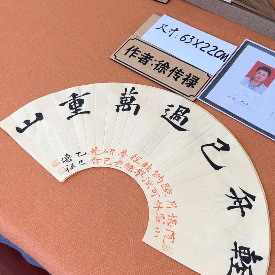 书法佑晟文化中书会员原创书法