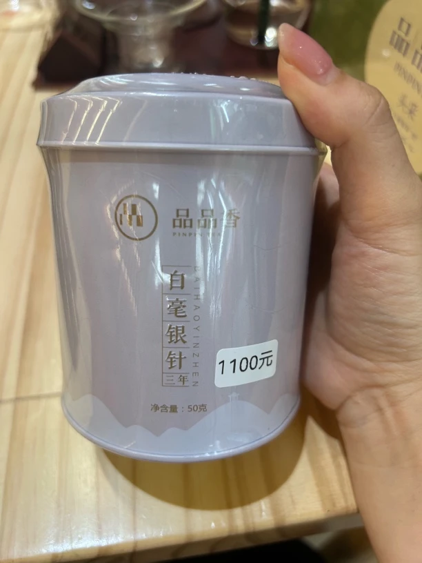 福鼎白茶白毫银针2017年50克