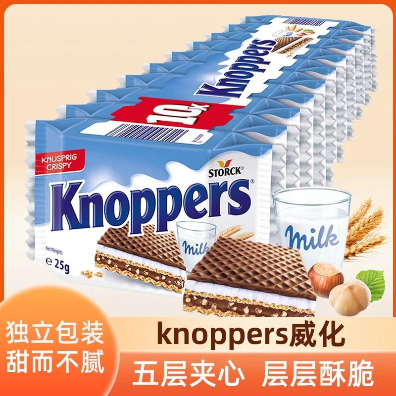 【20包】Knoppers牛奶榛子巧克力威化饼干25g夹心德国进口休闲零食