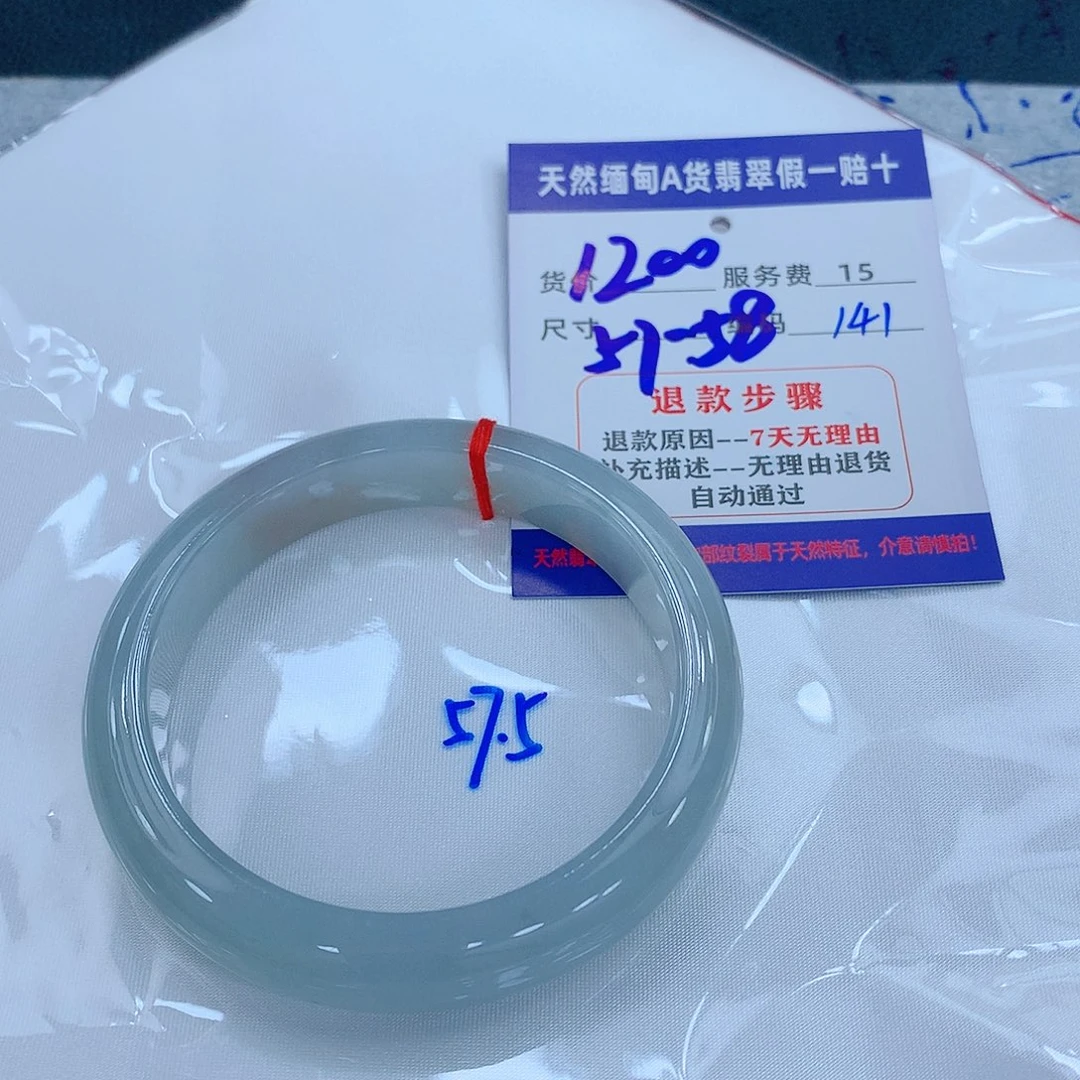 翡翠手镯未镶嵌，111111111