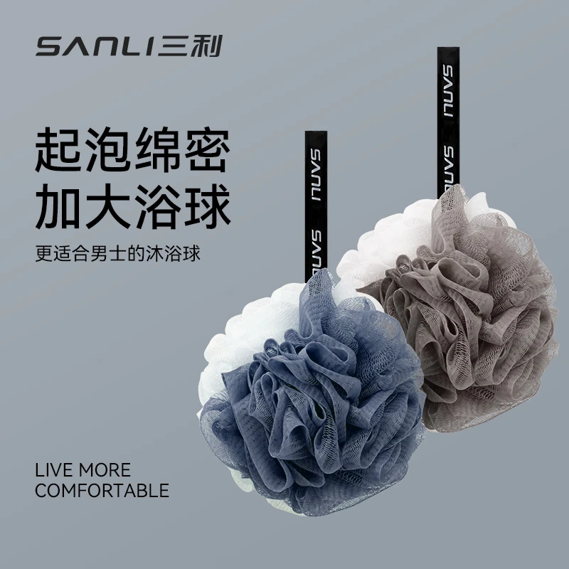 三利男士沐浴花球高档大号洗浴搓澡巾柔软起泡搓泥洗澡神器