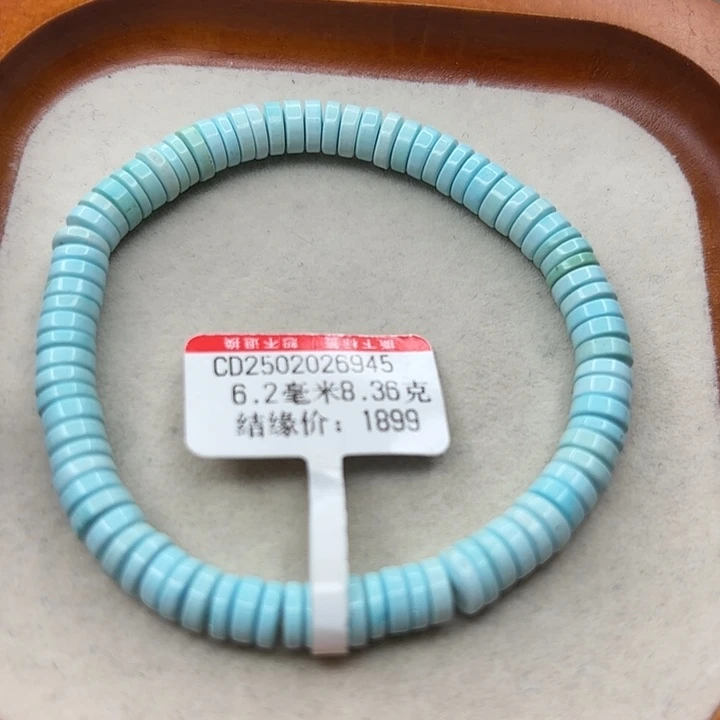 未镶嵌绿松石手串