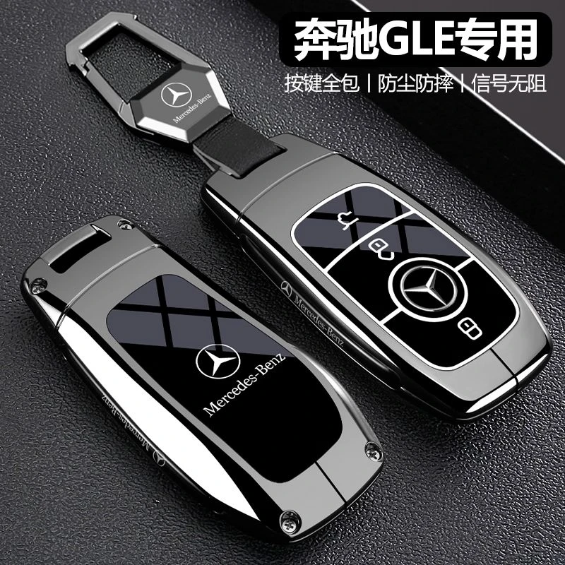 适用奔驰gle350钥匙套2025新gle450女士高级感gle汽车保护壳男士