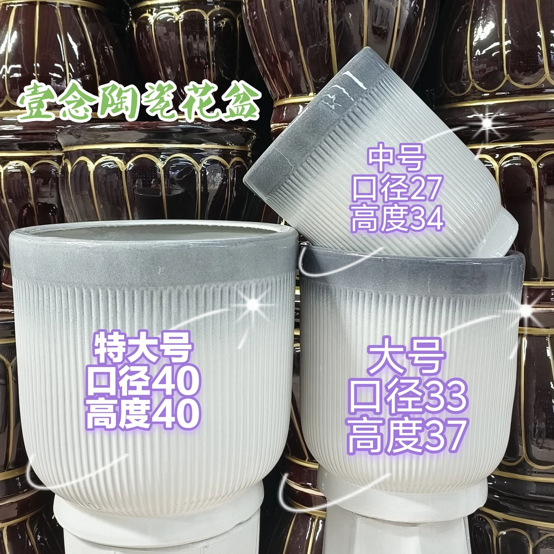 时尚渐变灰色竖条纹落地大花盆纯手工高温烧制适合多种绿植