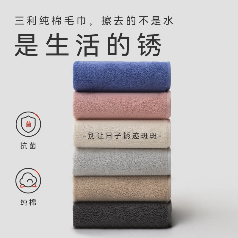 三利纯棉毛巾抗菌加大面巾柔软吸水家用男士洗脸巾不掉毛女洗澡巾