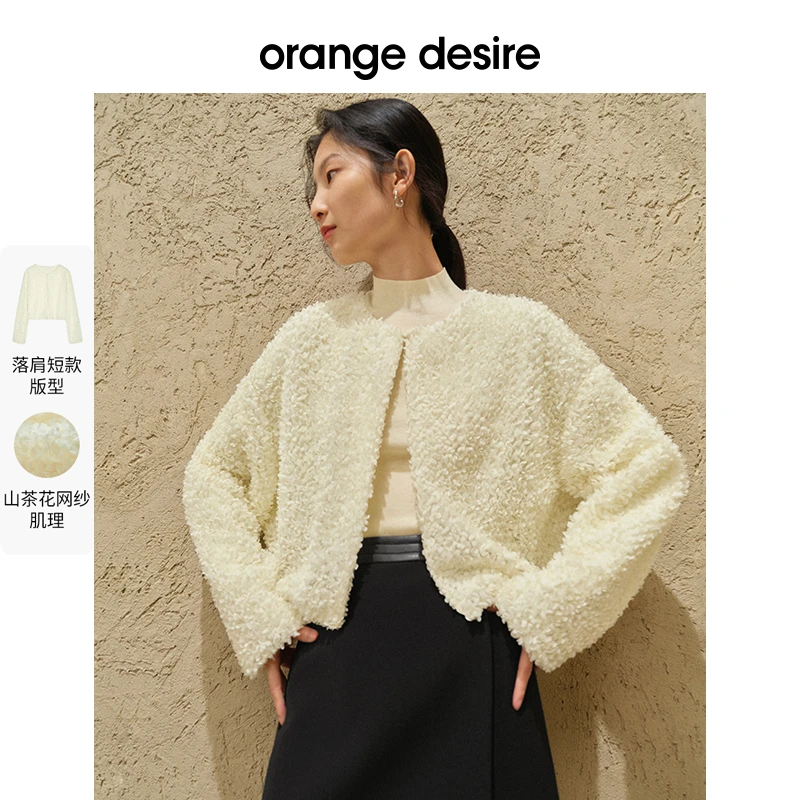 orange desire温柔立体花瓣短外套女新款领肌理感上衣OD2CAJ5027