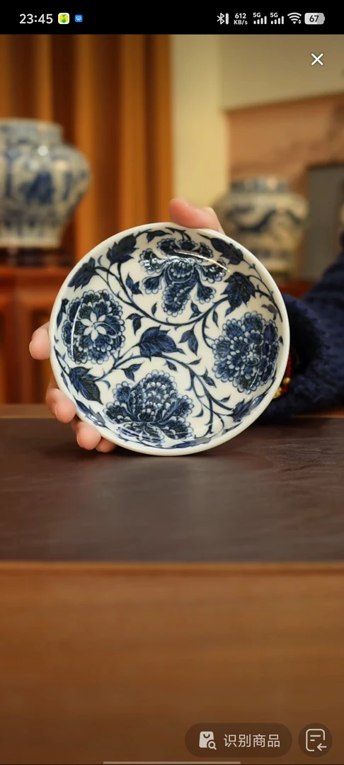 花花纹缠枝普洱杯