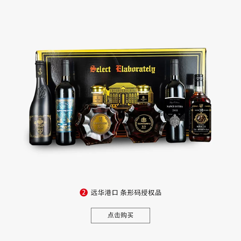 塞申特新组合750ml*3干红葡萄酒+XO700ml*2+威士忌700ml McJ