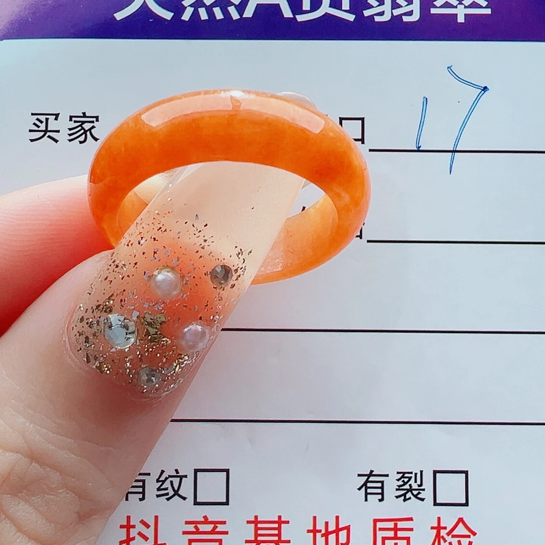翡翠未镶嵌戒指戒圈