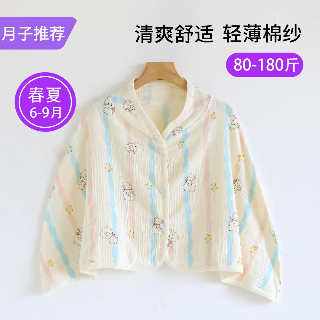 月子披肩夏薄款纯棉纱布孕妇护肩空调房防寒哺乳斗篷产后喂奶坎肩